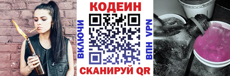 сколько стоит  Котельнич  Кодеин напиток Lean (лин) 