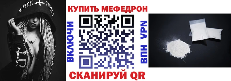 Мефедрон мука  Котельнич 