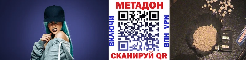 Метадон VHQ Котельнич